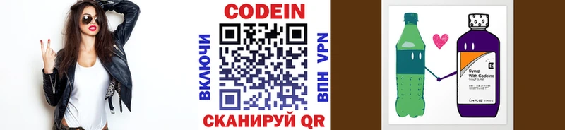 Кодеиновый сироп Lean Purple Drank  Дигора 