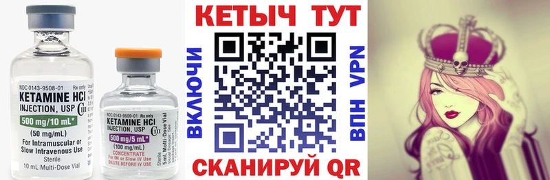 как найти hydra ссылка КЕТАМИН ketamine Дигора