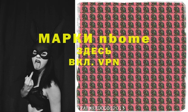 марки nbome Богородицк