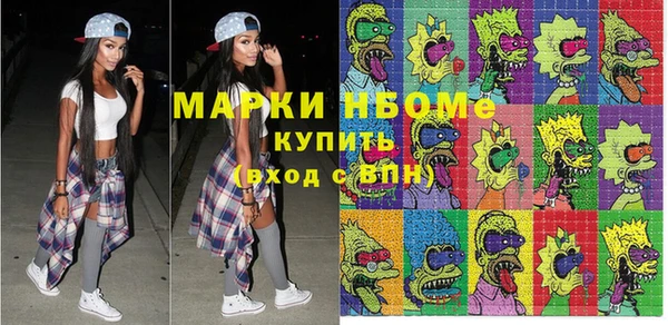 марки nbome Богородицк
