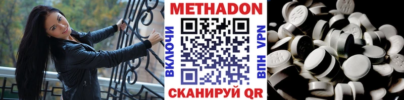 Метадон methadone кракен tor Дигора магазин продажи наркотиков